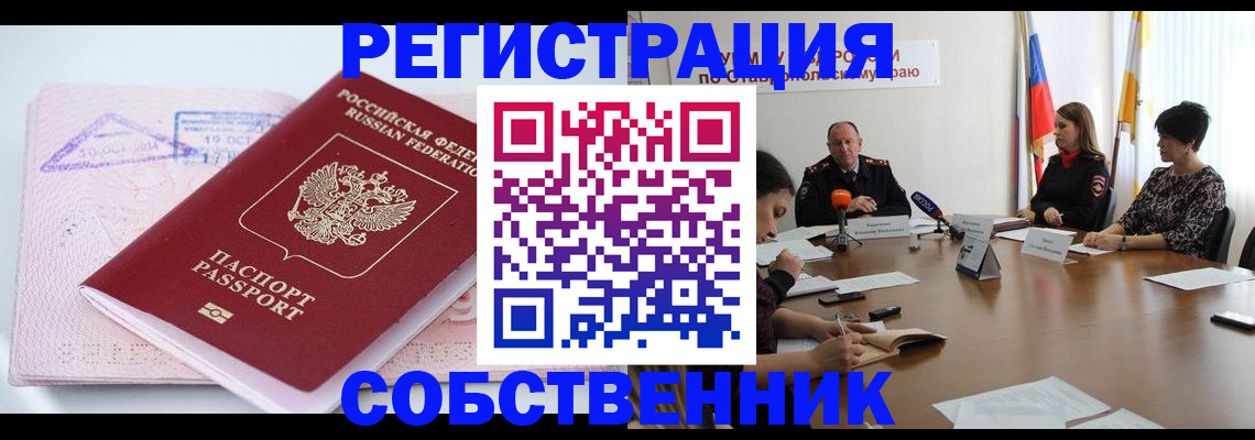 прописка 2025 в Карелии