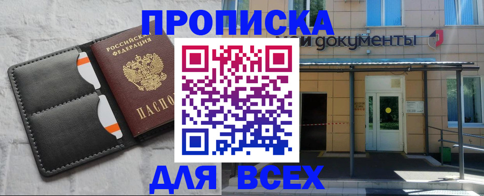 временная регистрация надежно в Карелии