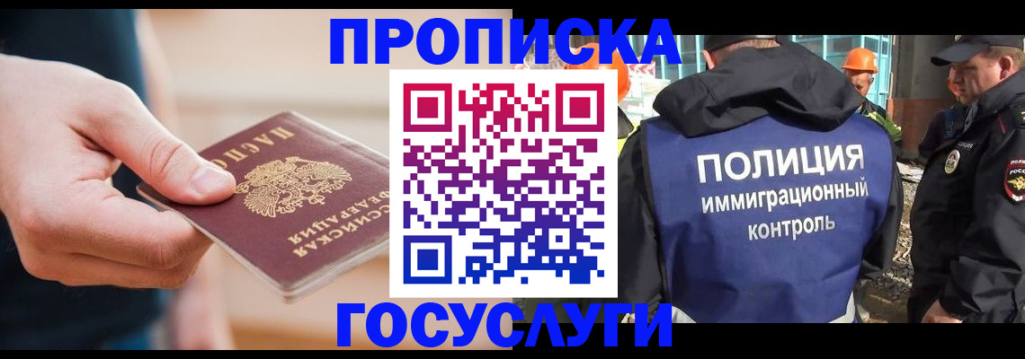 временная регистрация недорого в Карелии