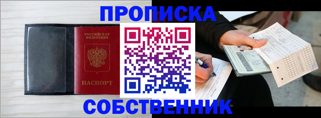 прописка поиск в Карелии