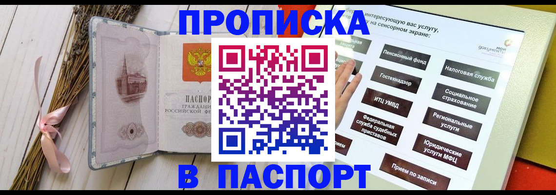 временная регистрация поиск в Карелии